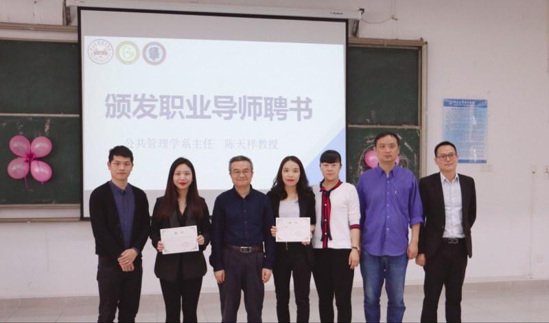 荣誉 | 林克团队受邀成为高校第一批猎头专业的导师