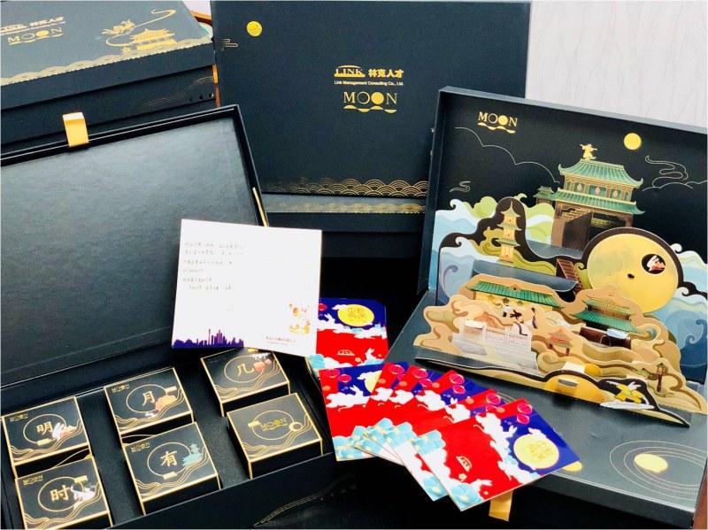 月圆•团圆 | 林克与你共度中秋