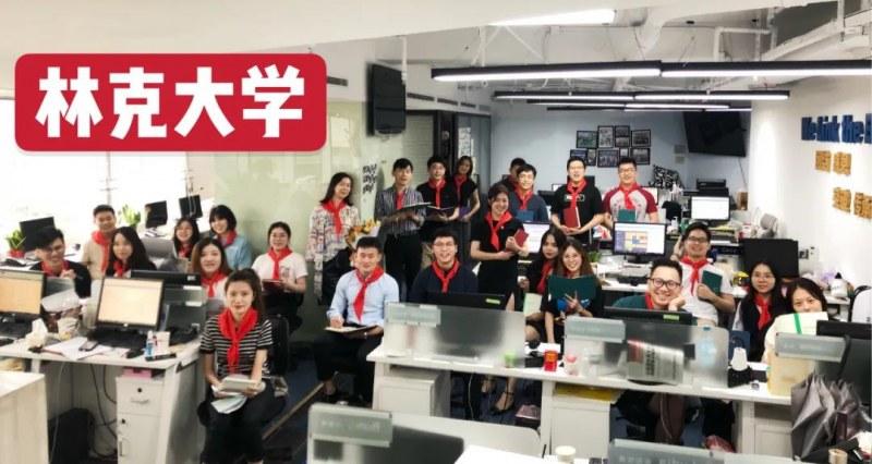 林克大学今天好热闹！！